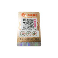 Custom water proof high quality sequential  qr code printing anti-forgery sticker